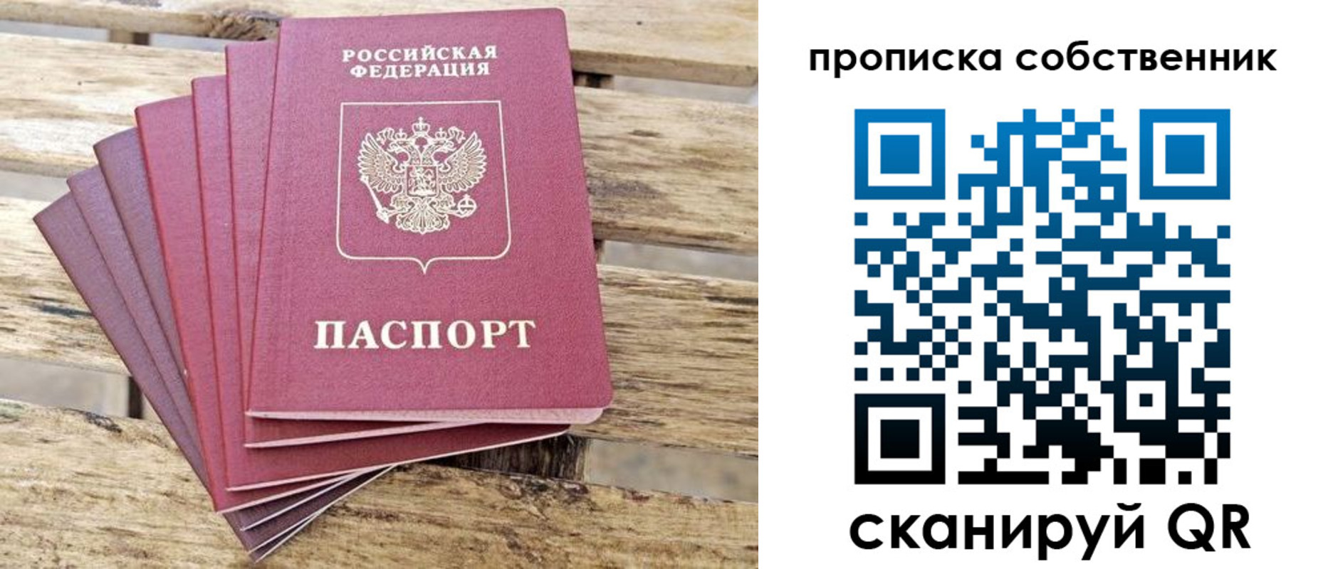 регистрация для дет. сада в Бердске
