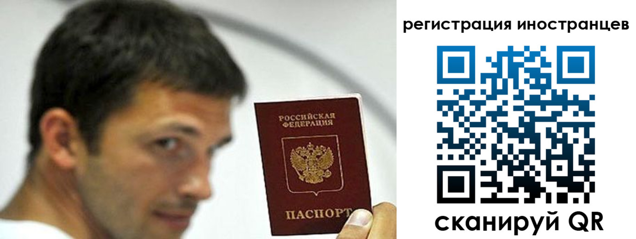 миграционный учет в Бердске