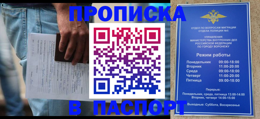 миграционный учет в Бердске